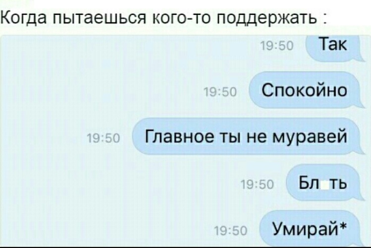 Телеграм смс. Подготовка сообщений к семинару. Поддерживающее сообщение. Поддержка сообщение. Слова поддержки ученику.