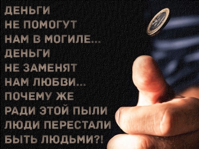 За свои деньги не будет
