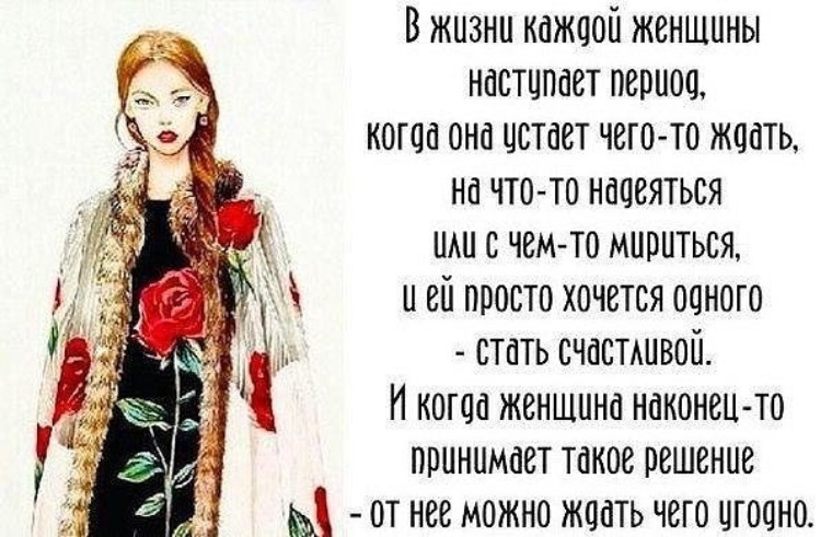 Женщина может все но не под каждым картинки