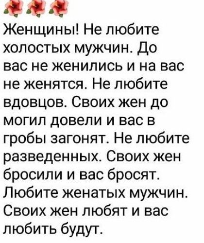 Вышла замуж люблю бывшего