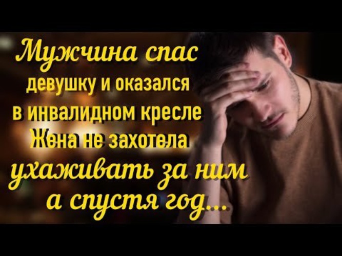 Библия слово бога. Он спас мне жизнь. Он спас мне жизнь. Поступки человека. Не обижайте толстяков однажды они могут спасти вам жизнь.