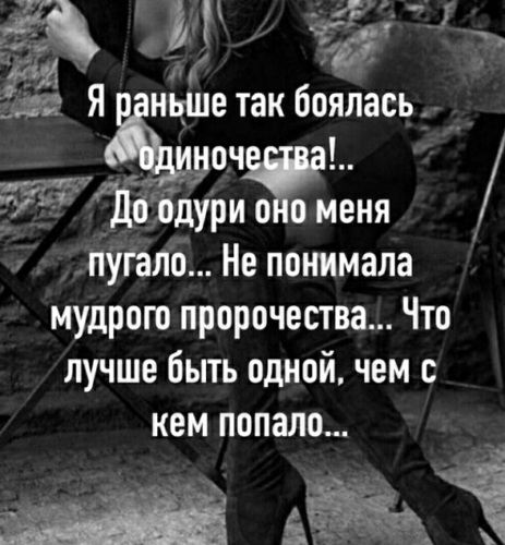 Встречаться с кем попало