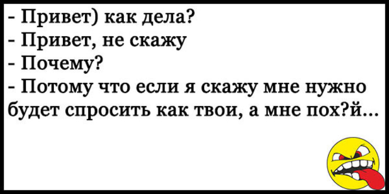 Самые свежие анекдоты с матом. Анекдоты самые смешные до слез. Анекдоты свежие смешные. Анекдоты смешные до слёз. Очень смешные анекдоты до слез.