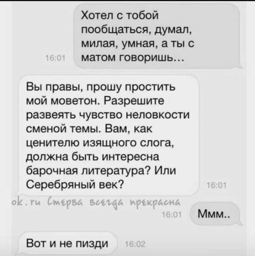 Рифмы без мата смешные с ответами