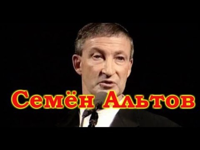 Альтов взятка.