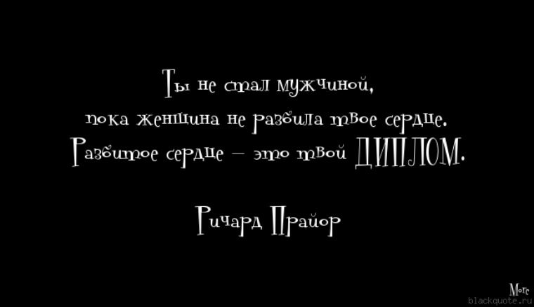 Разбить цитата. Фразы о разбитой любви. Цитаты о разбитой любви. Цитаты про разбитую любовь. Цитаты про разбитую любовь короткие.