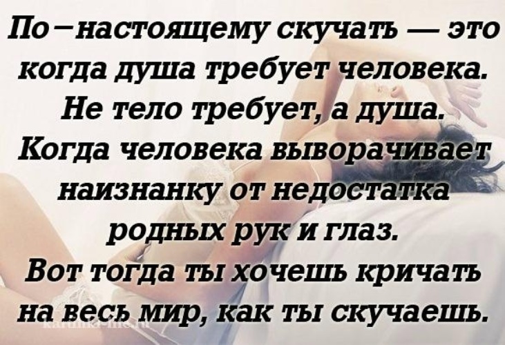 Когда любишь человека по настоящему цитаты картинки