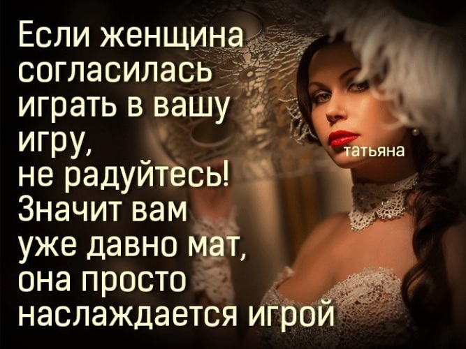 Любовница это туалет цитаты