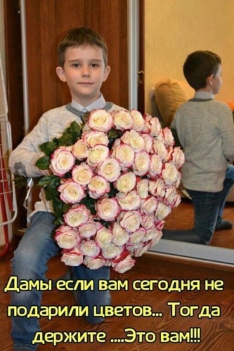 Подарил цветы и кинул зрелой палку Подарил цветы и кинул зрелой палку