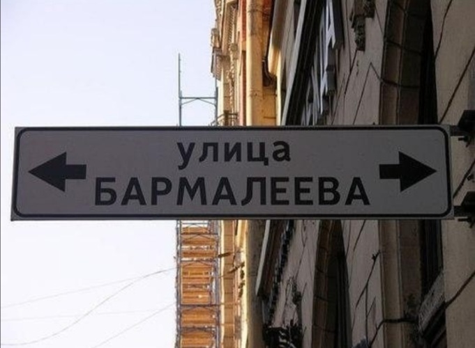 Самые красивые названия улиц