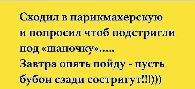 Сходил в парикмахерскую попросил чтобы подстригли под шапочку