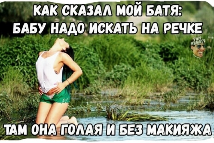 Не надо бабы