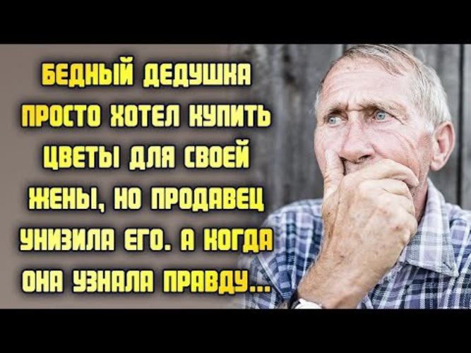 Дед простой