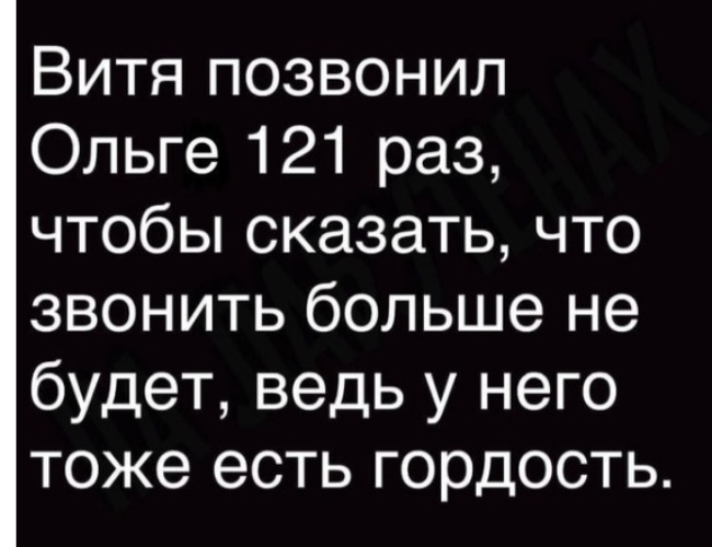 Позвонить вите