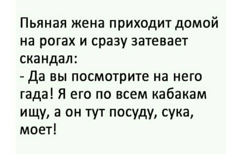 Пьяная жена играет карты Пьяная жена играет карты