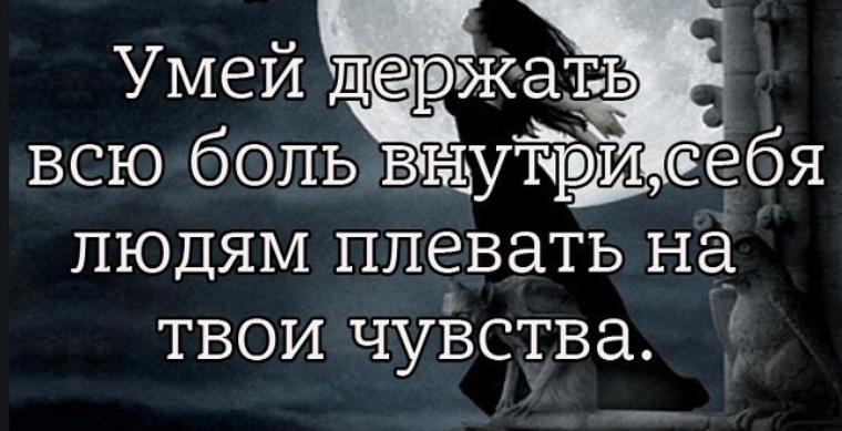 Хочу каменное сердце чтобы не чувствовать ни обиду ни боль ни разочарований картинки