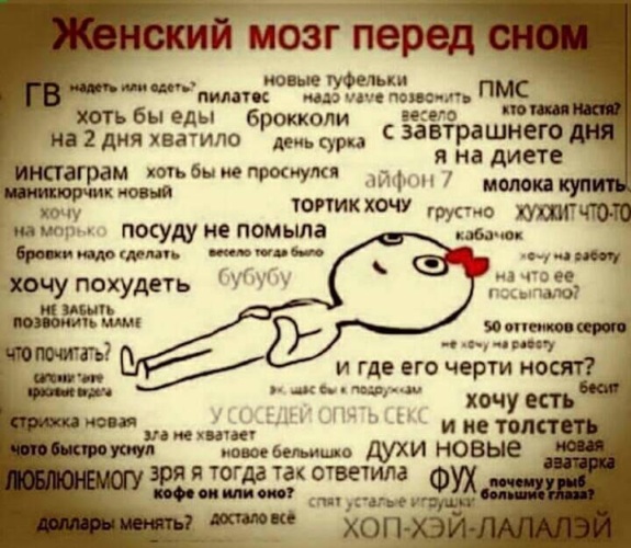 Крепкий сон до пофигизма на измену