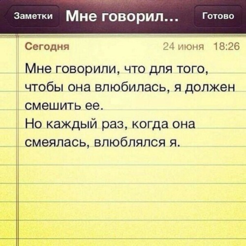 Он влюбился в меня когда. Он влюбился в меня когда. Я снова влюбилась в тебя. Влюбленный мужчина похож на овцу. Цитаты я влюбился в тебя.