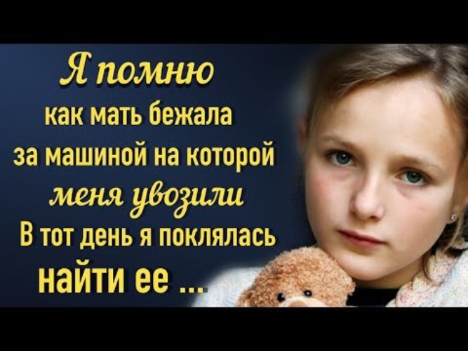 Прости меня мама я убегу