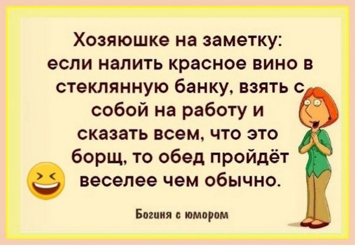 Богиня с юмором картинки с надписями новые для настроения