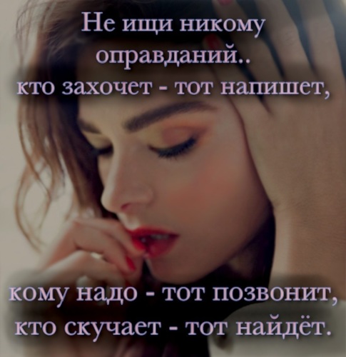Не обязан звонить. Самое страшное чувство это разочарование