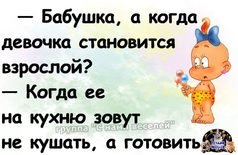 Описать своих близких в разном возрасте. Качества взрослого человека. Мемы с надписями. Как стать взрослым человеком. Афоризмы про перфекционизм.