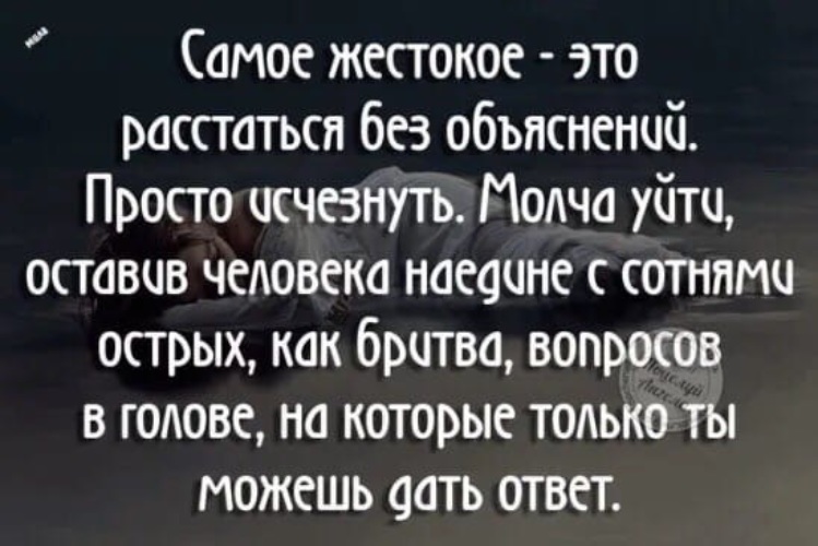 Ушел мужчина без объяснений весы