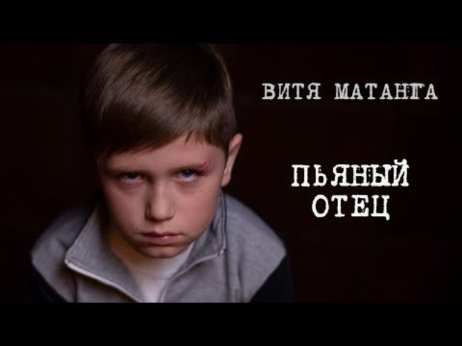 Песни витя матанга тополя. Витя Матанга. Витя Матанга фото. Папа Витя. Витя Матанга тополя.