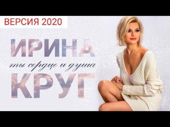 Ирина кругграфия на столе