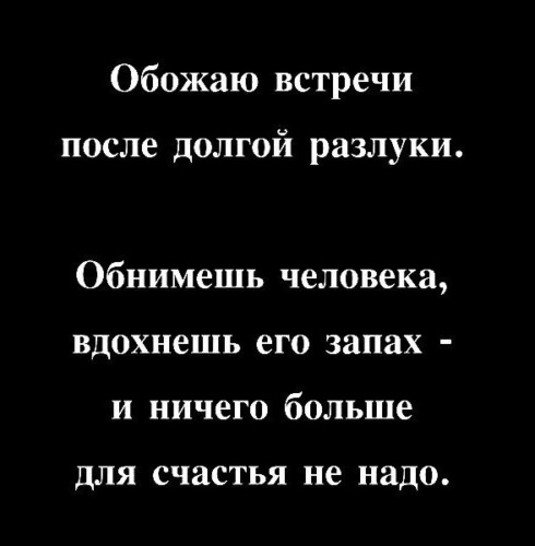 Какой Секс После Разлуки Какой Секс После Разлуки