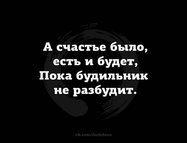 Если вы морально устали надо аморально отдохнуть картинки