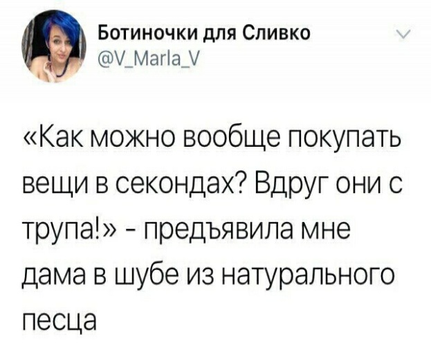 Характер бот. Характер бот
