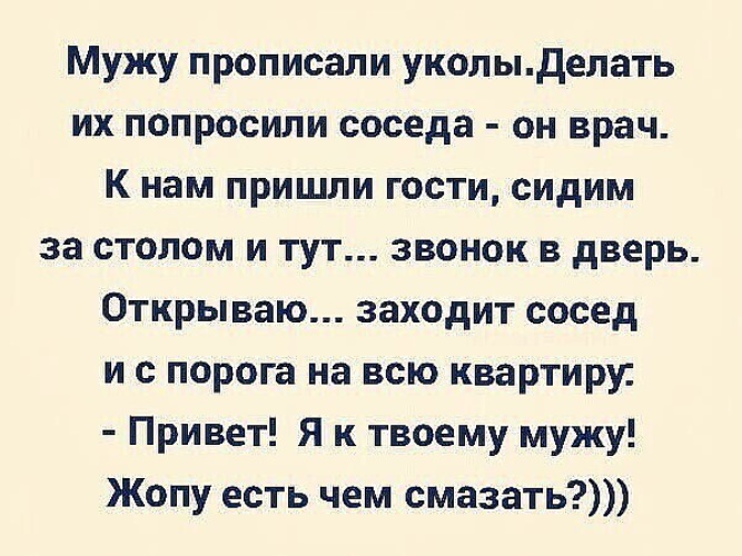 Прописать мужа дочери. Пришел в гости сосед и спрашивает.