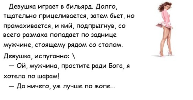 Милые Анекдоты