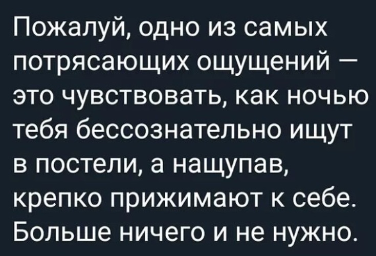 Пожалуй лучше. Пожалуй одно из самых потрясающих ощущений. Пожалуй одно из самых потрясающих ощущений это чувствовать как ночью. Картинка пожалуй одно из самых потрясающих ощущений. Пожалуй лучший.