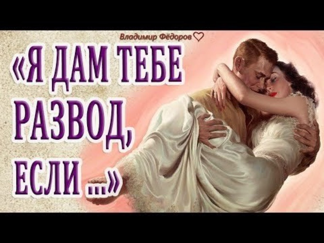 Последняя просьба жены