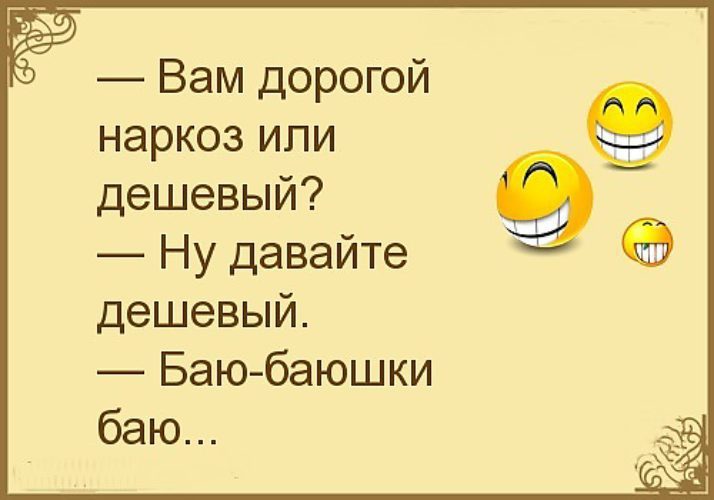 Приколы про здоровье в картинках с надписями