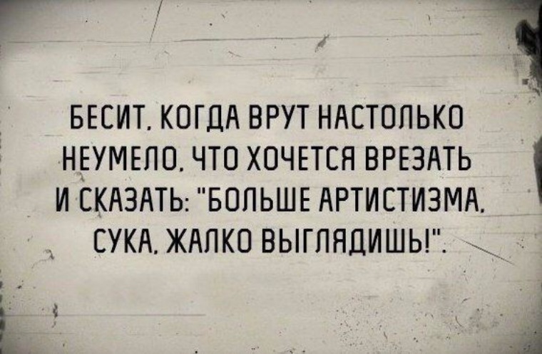 Путано Рассказать