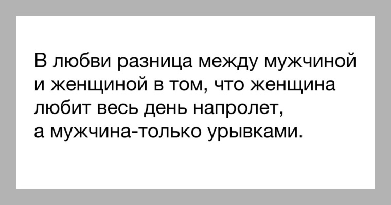 В чем разница между девушкой и женщиной. Различия между мужчиной и женщиной. Разница между мужчиной и женщиной юмор. Разница физическая между мужчиной и женщиной