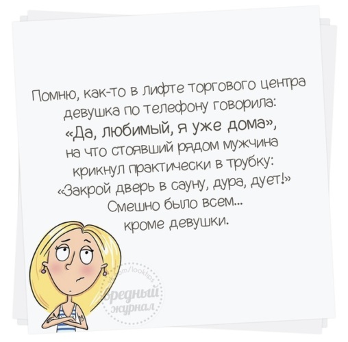 Смешные картинки вредный журнал