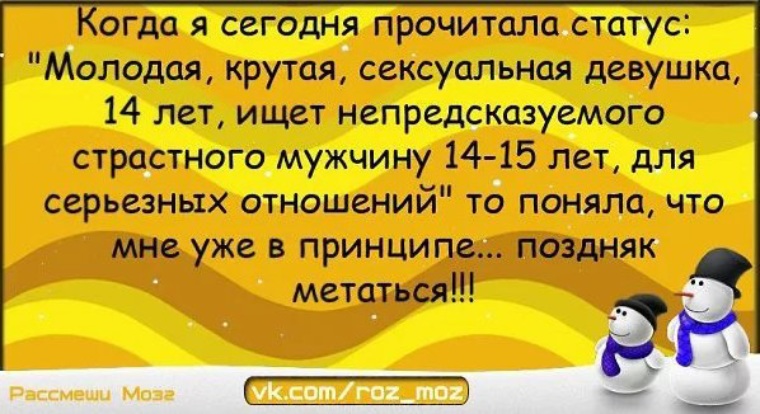 Читаем статус. Статусы анекдоты. Смешные шутки на статус. Читаешь статусы. Статус про серьезные отношения.