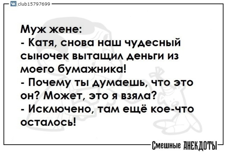 Как не напоминать мужу о бывшей. Анекдоты про мужа и жену в картинках.