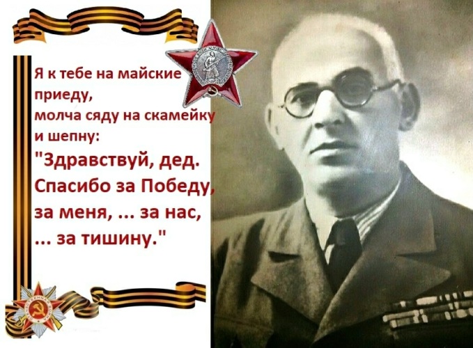 Знаешь дед
