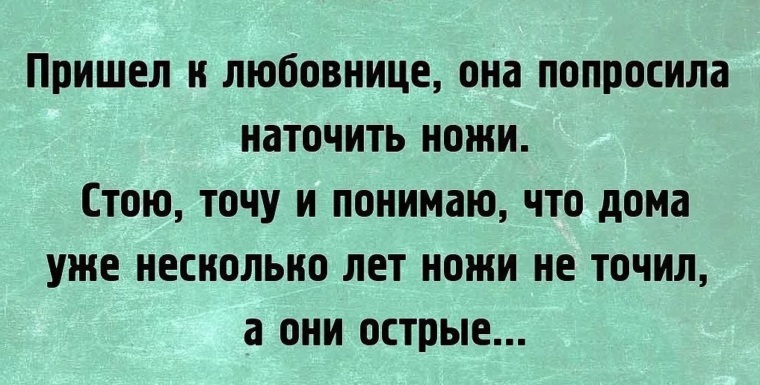 Жена пришедшая от любовника