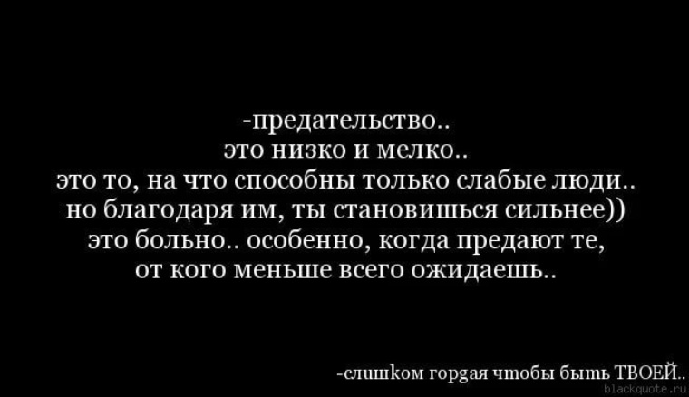 Читать предатель ты не узнаешь о сыне