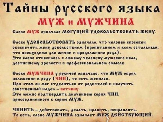 Мужу перевод на русский. Самые редкие и интересные слова. Необычные слова в русском языке. Необычные редкие слова в русском языке. Интересные забытые слова.