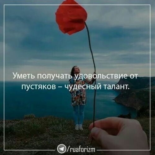 Успешная женщина. Ка переатать беспокоится и начать жить. Наслаждайтесь каждым моментом своей жизни. Наслаждение фразы. Вы будете получать удовольствие от.