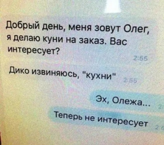 Я олег делаю кухни