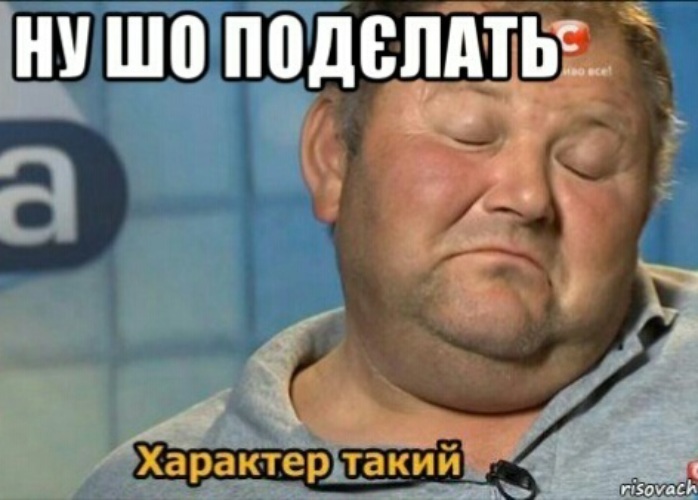Той такий