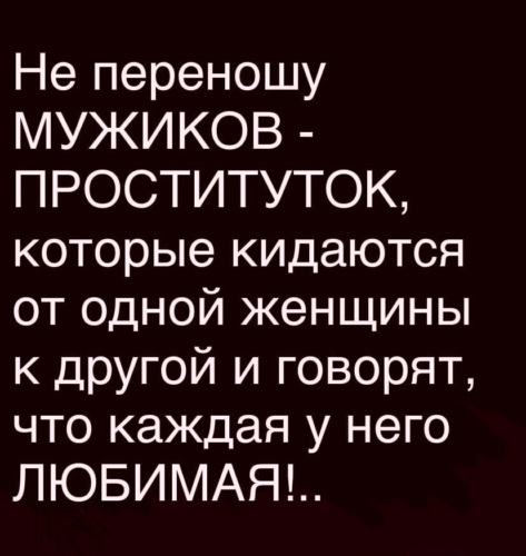 Мужчины Ненавидят Проституток